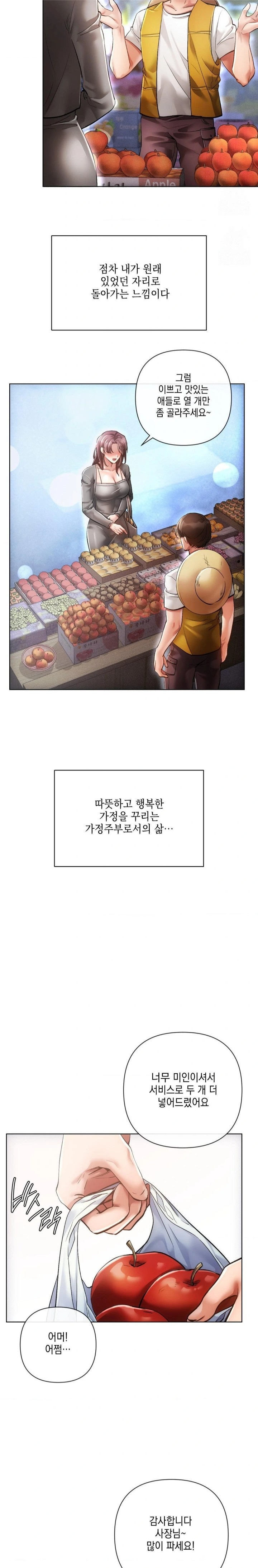 The Harsh Life of Kim Minkyung Raw - Chapter 6 Page 3