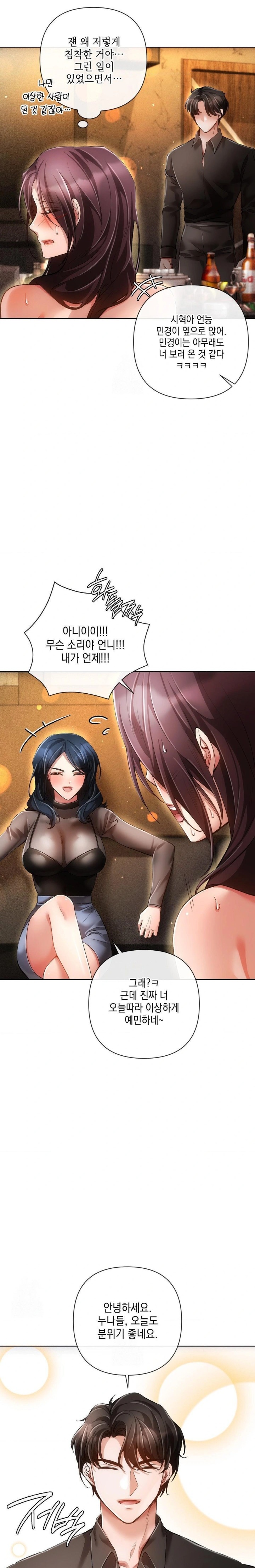 The Harsh Life of Kim Minkyung Raw - Chapter 7 Page 12