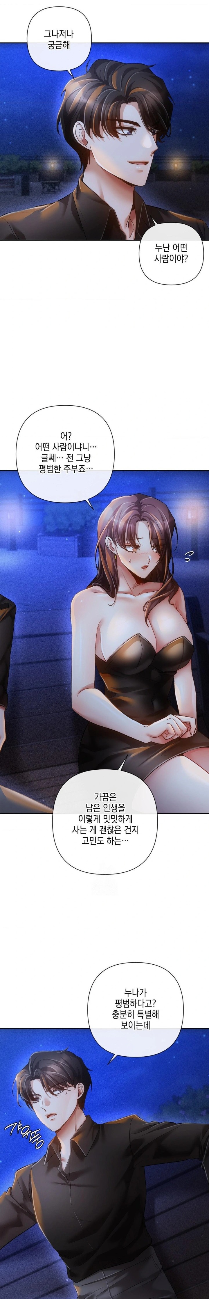 The Harsh Life of Kim Minkyung Raw - Chapter 7 Page 19