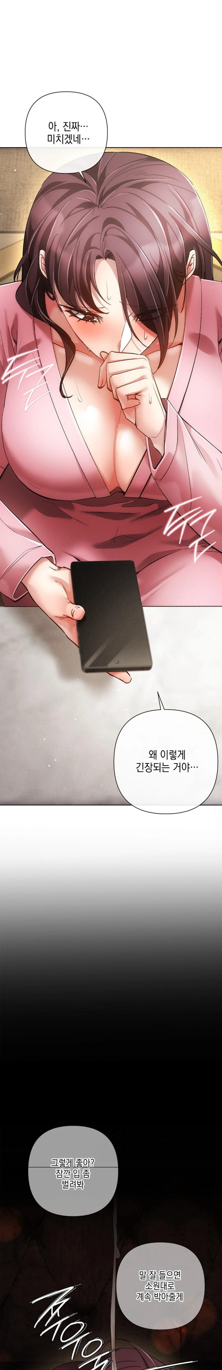 The Harsh Life of Kim Minkyung Raw - Chapter 7 Page 2