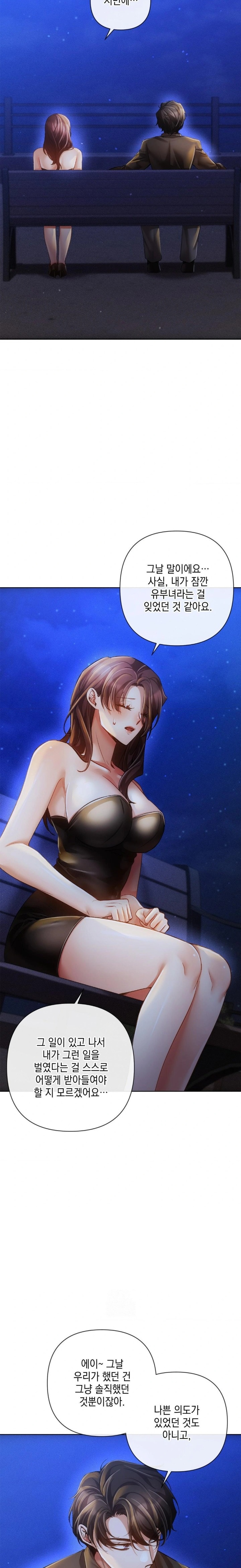 The Harsh Life of Kim Minkyung Raw - Chapter 7 Page 22