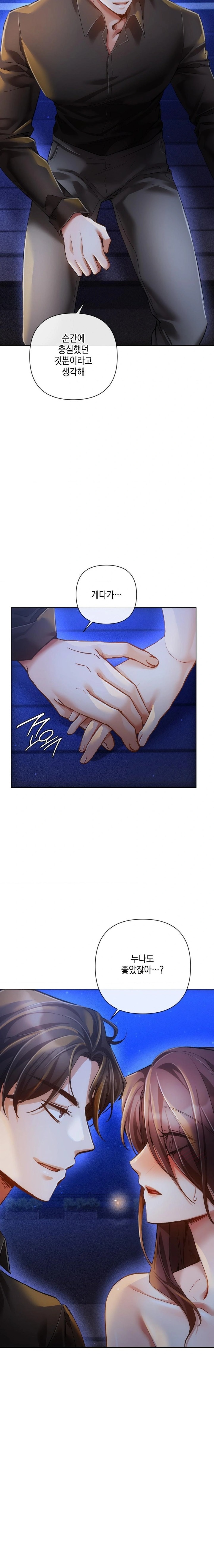 The Harsh Life of Kim Minkyung Raw - Chapter 7 Page 23