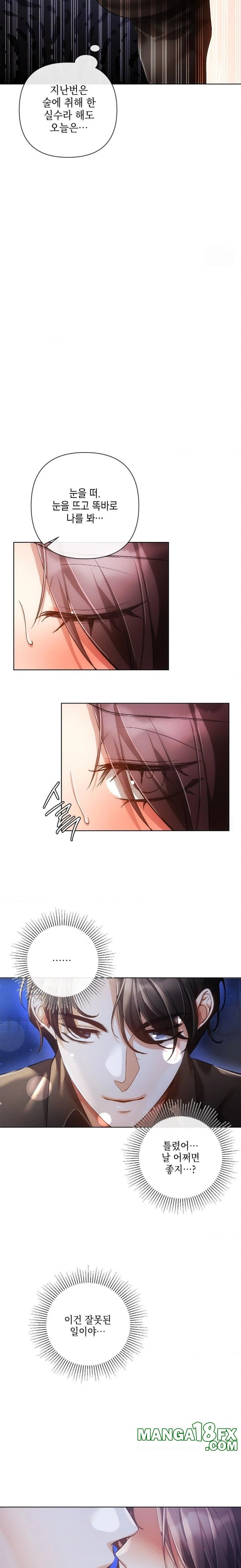 The Harsh Life of Kim Minkyung Raw - Chapter 7 Page 29