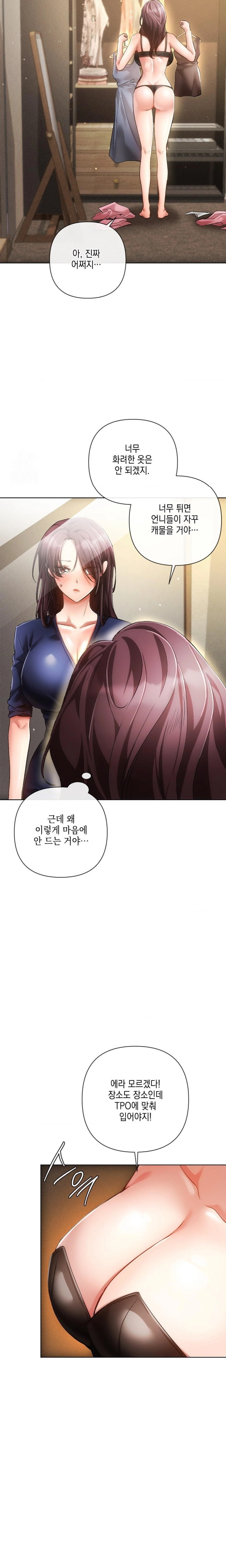 The Harsh Life of Kim Minkyung Raw - Chapter 7 Page 4