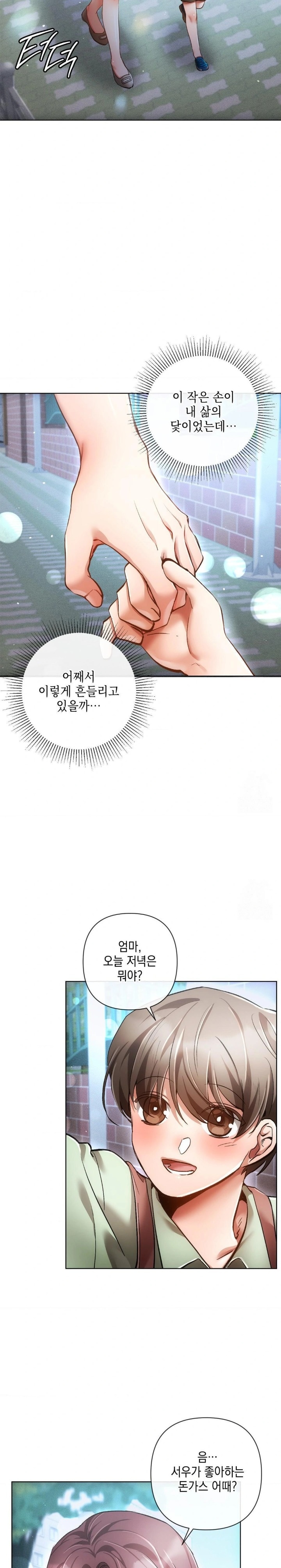 The Harsh Life of Kim Minkyung Raw - Chapter 8 Page 26