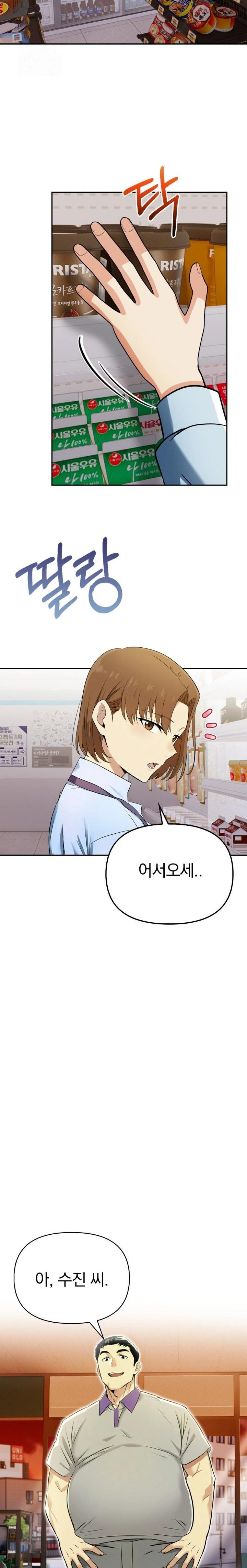 A Married Woman's High-Paying Part-Time Job Raw - Chapter 1 Page 10