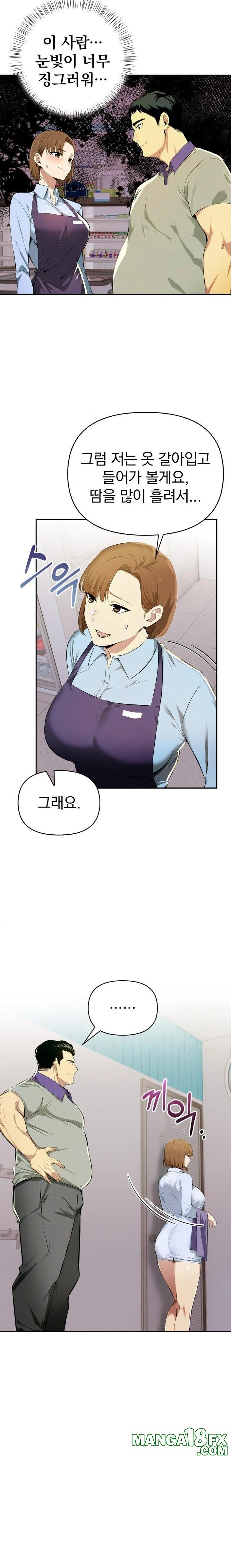 A Married Woman's High-Paying Part-Time Job Raw - Chapter 1 Page 12