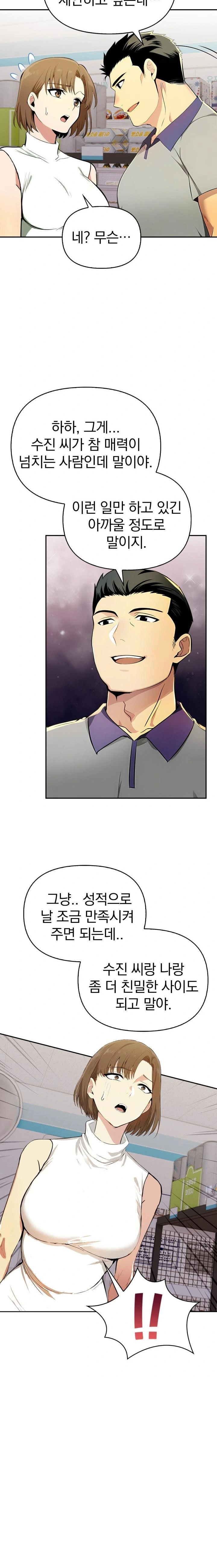 A Married Woman's High-Paying Part-Time Job Raw - Chapter 1 Page 17