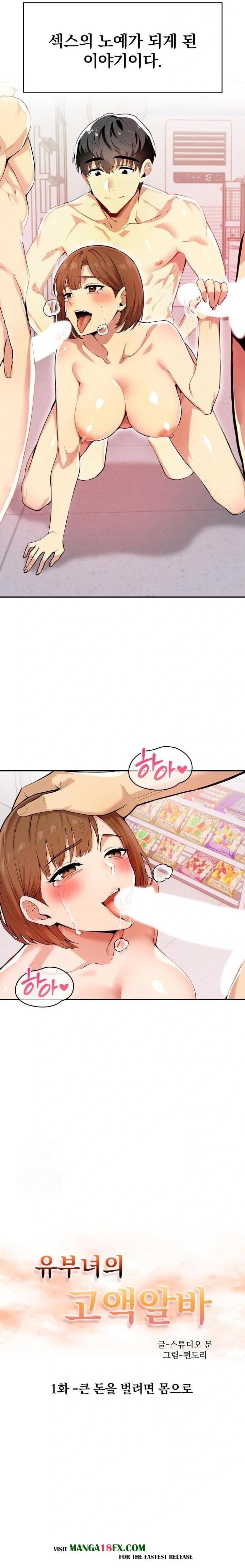 A Married Woman's High-Paying Part-Time Job Raw - Chapter 1 Page 2