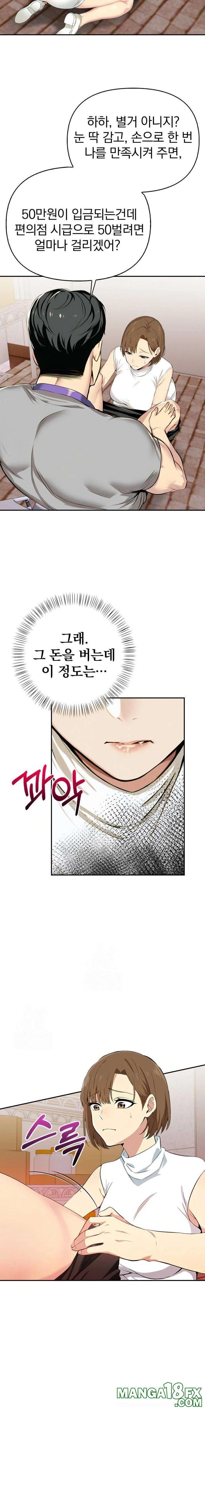 A Married Woman's High-Paying Part-Time Job Raw - Chapter 1 Page 21