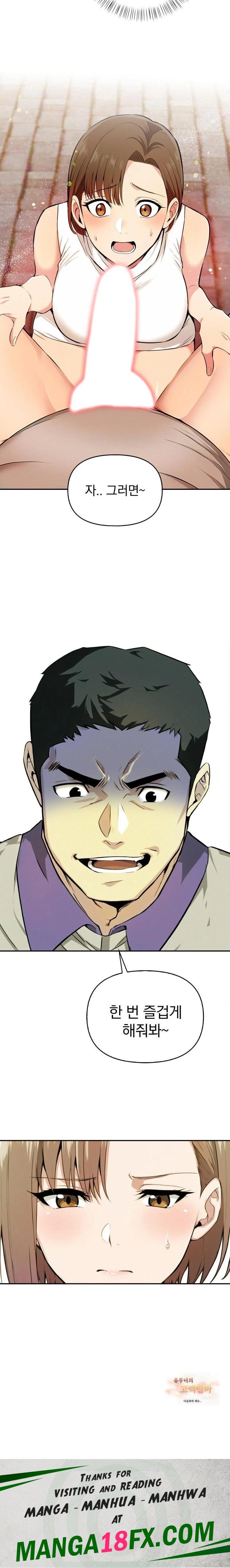 A Married Woman's High-Paying Part-Time Job Raw - Chapter 1 Page 23