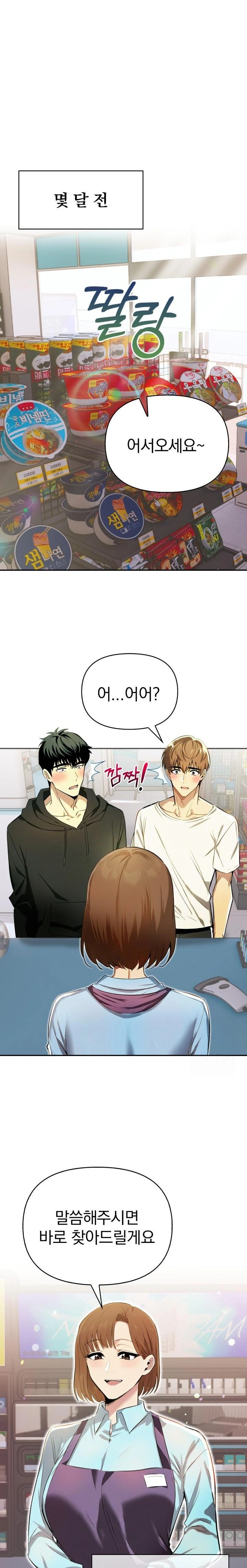 A Married Woman's High-Paying Part-Time Job Raw - Chapter 1 Page 3