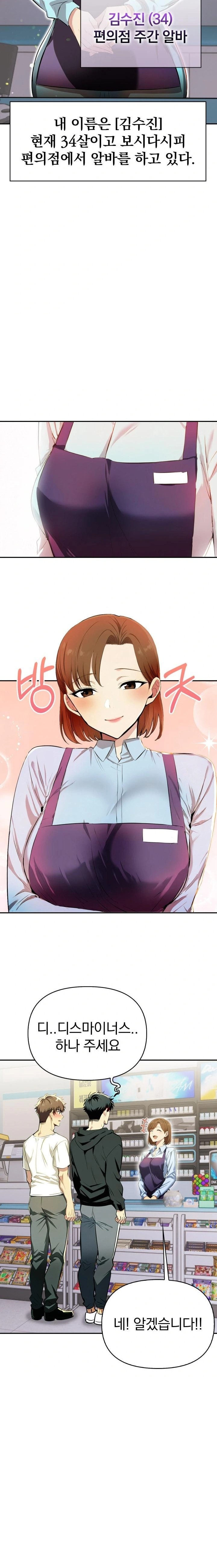 A Married Woman's High-Paying Part-Time Job Raw - Chapter 1 Page 4