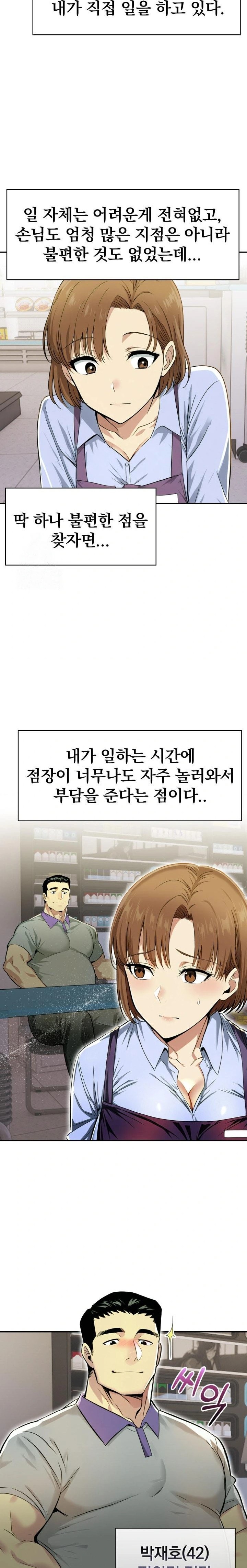 A Married Woman's High-Paying Part-Time Job Raw - Chapter 1 Page 6