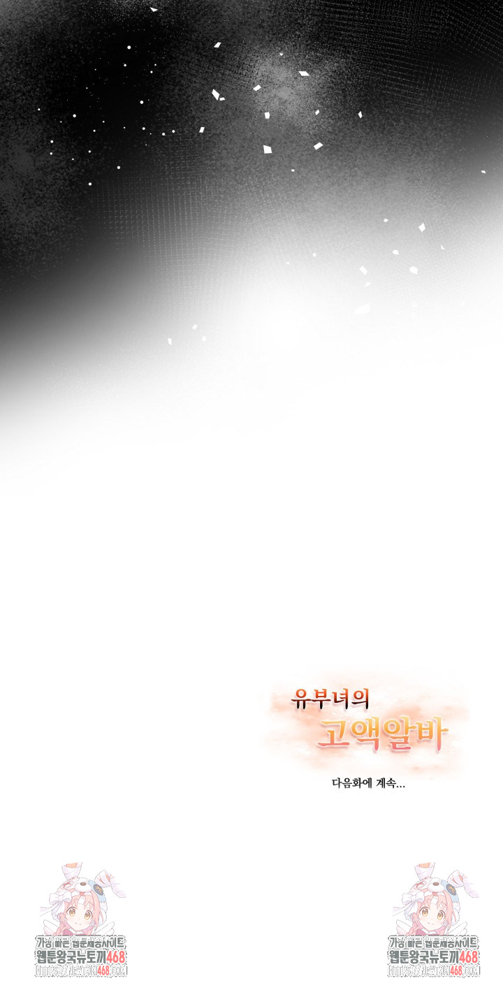 A Married Woman's High-Paying Part-Time Job Raw - Chapter 11 Page 24