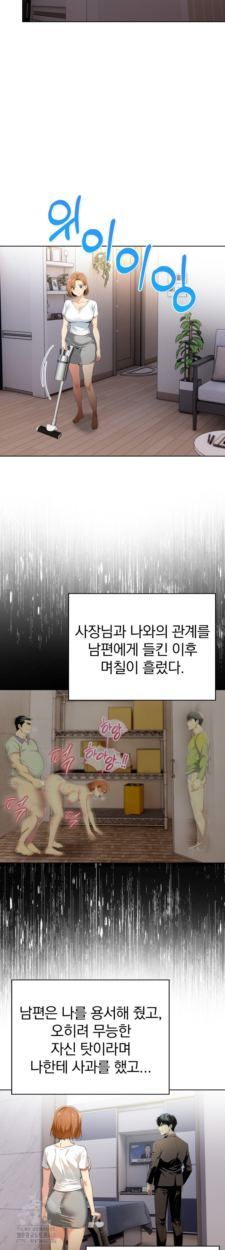 A Married Woman's High-Paying Part-Time Job Raw - Chapter 11 Page 3