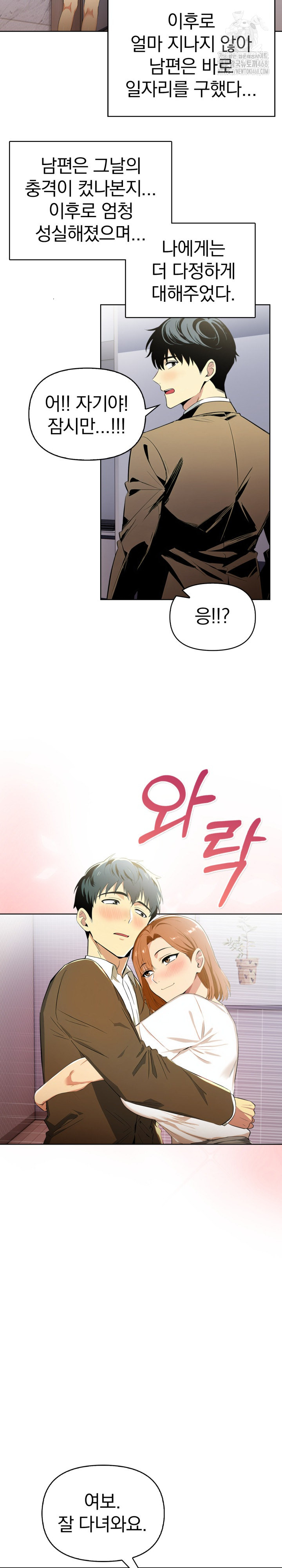 A Married Woman's High-Paying Part-Time Job Raw - Chapter 11 Page 4