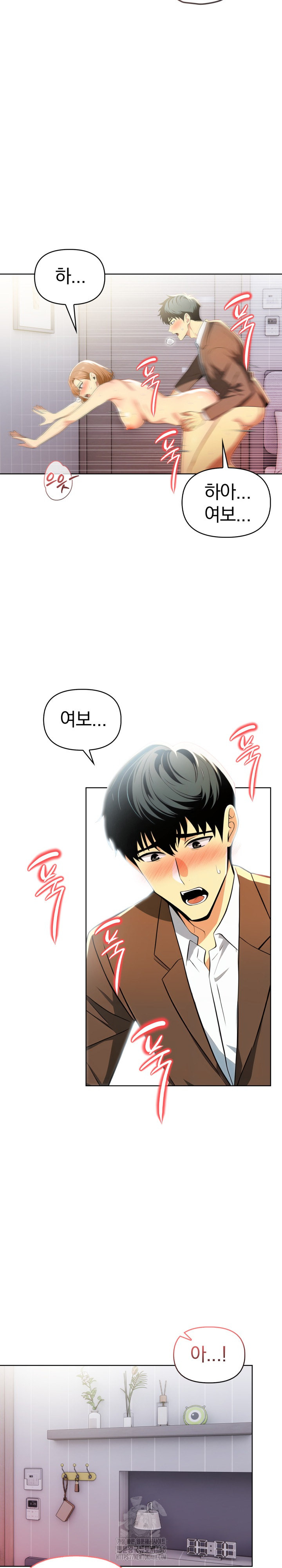 A Married Woman's High-Paying Part-Time Job Raw - Chapter 11 Page 9