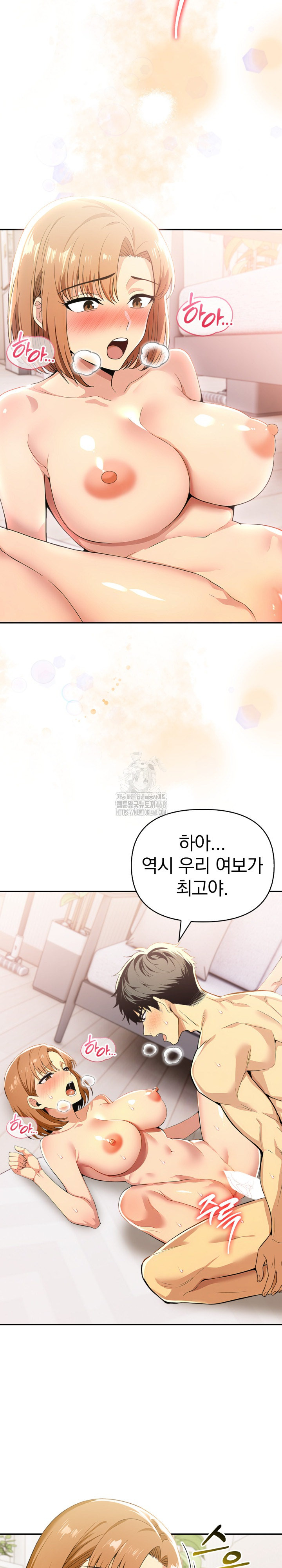 A Married Woman's High-Paying Part-Time Job Raw - Chapter 12 Page 11