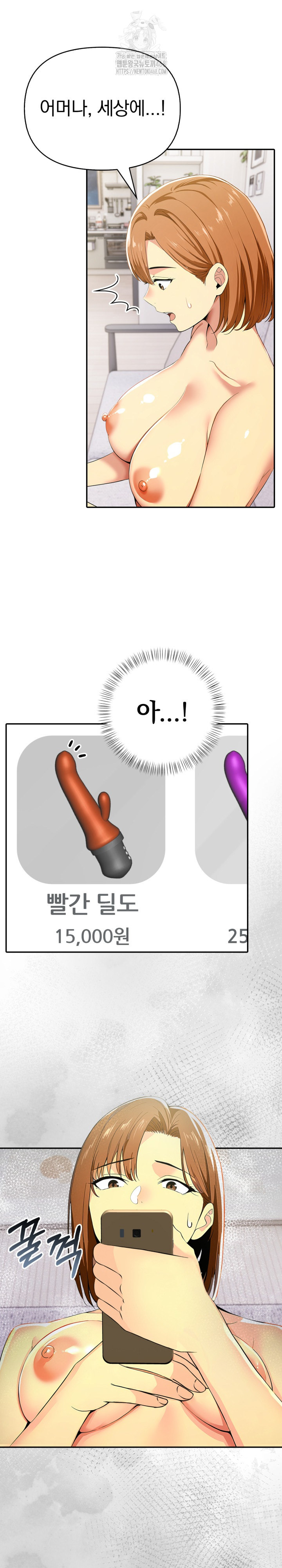 A Married Woman's High-Paying Part-Time Job Raw - Chapter 12 Page 15