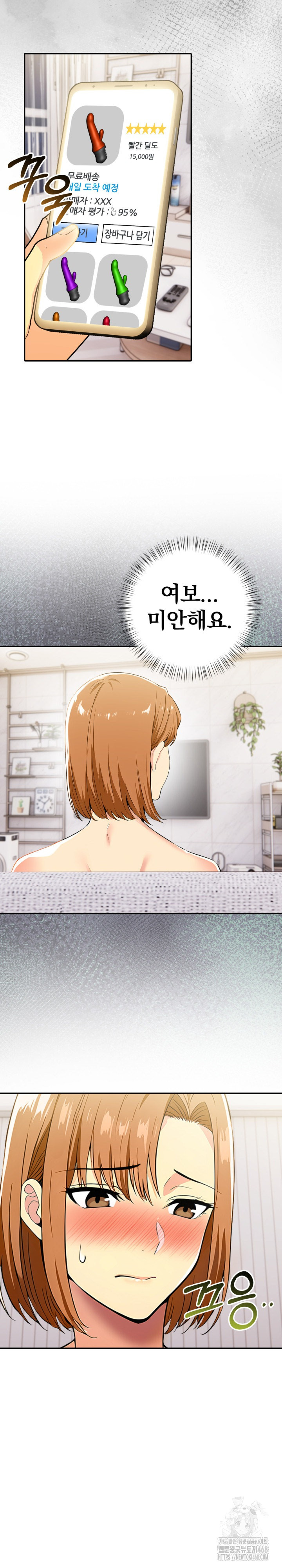 A Married Woman's High-Paying Part-Time Job Raw - Chapter 12 Page 16