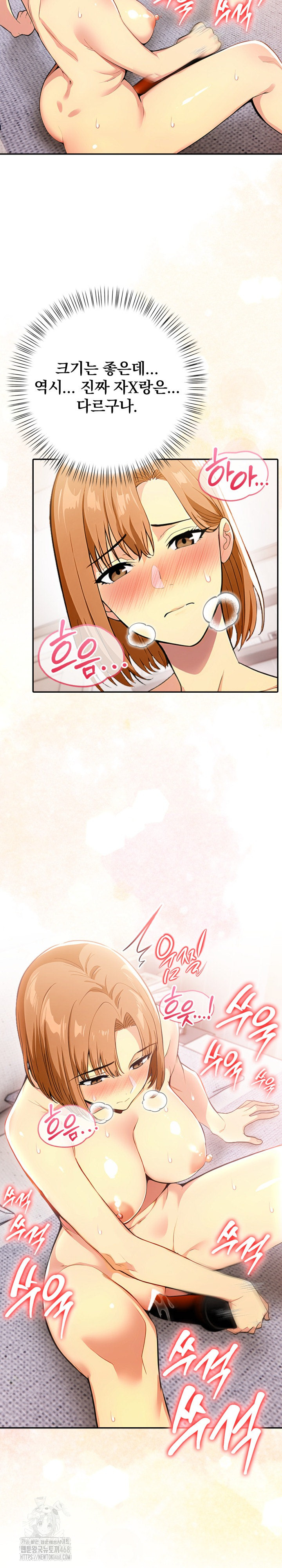 A Married Woman's High-Paying Part-Time Job Raw - Chapter 12 Page 22