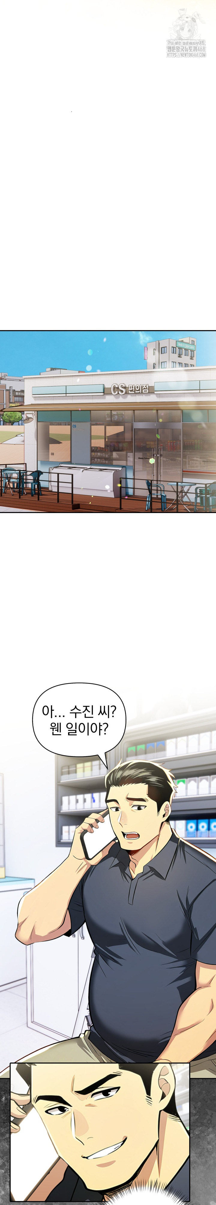 A Married Woman's High-Paying Part-Time Job Raw - Chapter 12 Page 23