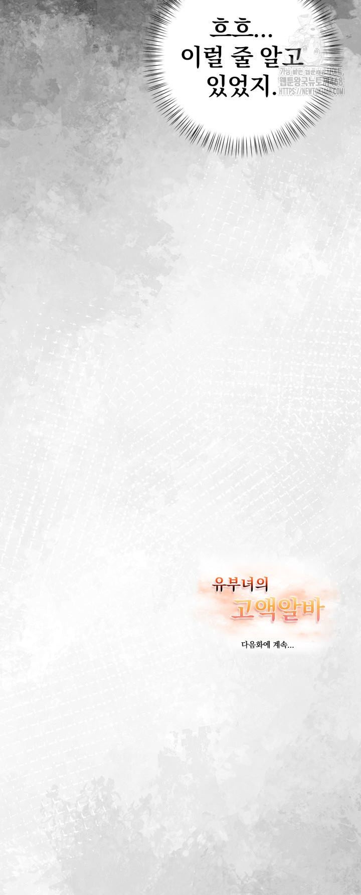 A Married Woman's High-Paying Part-Time Job Raw - Chapter 12 Page 24