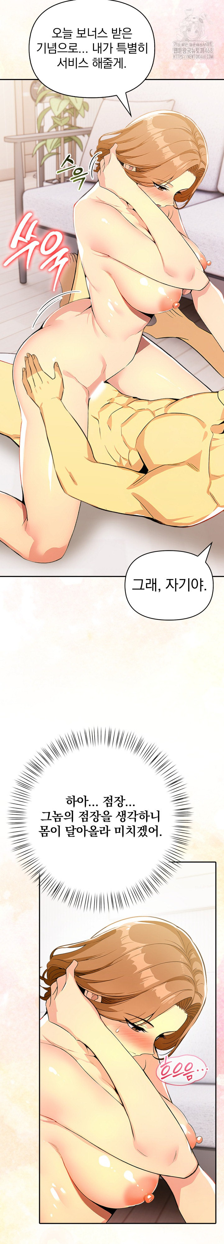 A Married Woman's High-Paying Part-Time Job Raw - Chapter 12 Page 7