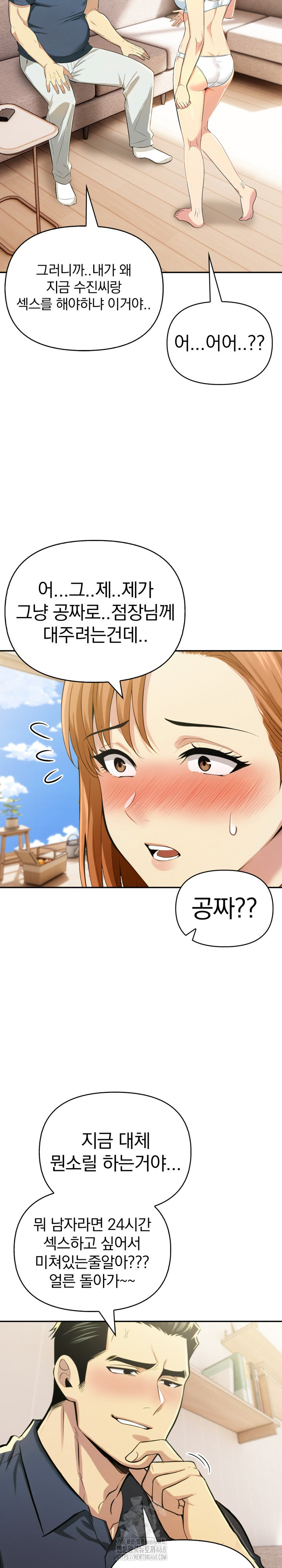 A Married Woman's High-Paying Part-Time Job Raw - Chapter 13 Page 12