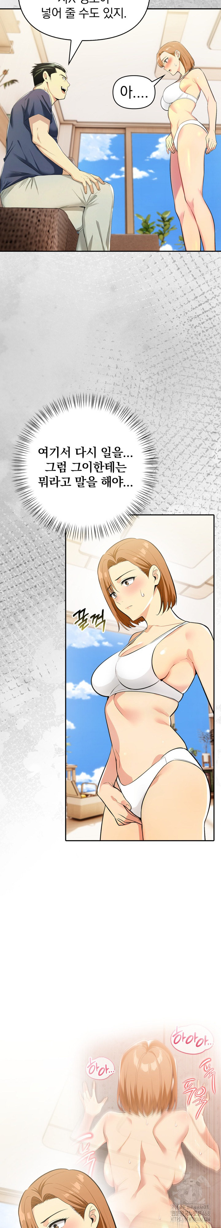 A Married Woman's High-Paying Part-Time Job Raw - Chapter 13 Page 16