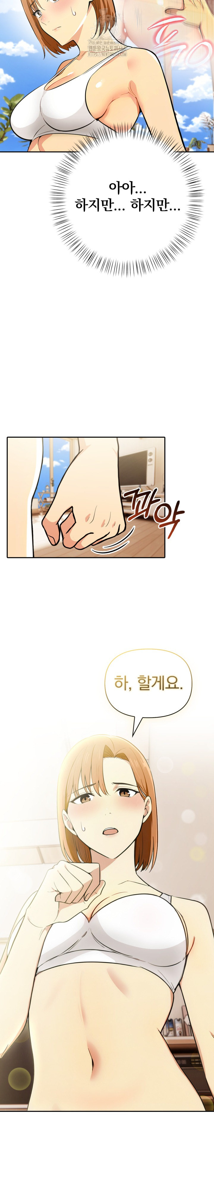 A Married Woman's High-Paying Part-Time Job Raw - Chapter 13 Page 17