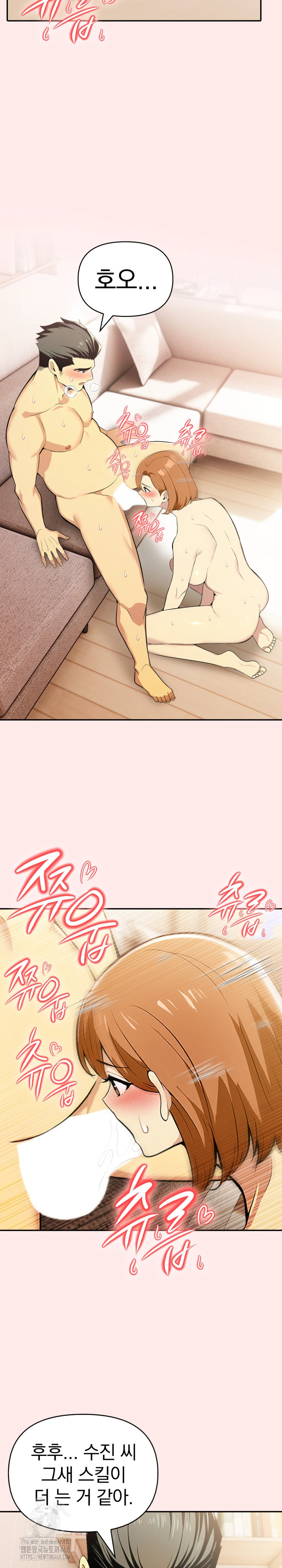 A Married Woman's High-Paying Part-Time Job Raw - Chapter 13 Page 19