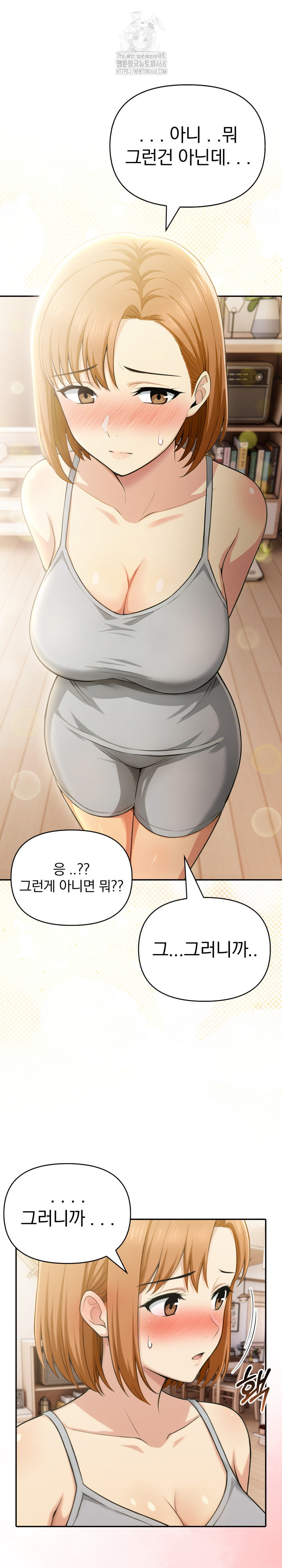 A Married Woman's High-Paying Part-Time Job Raw - Chapter 13 Page 3