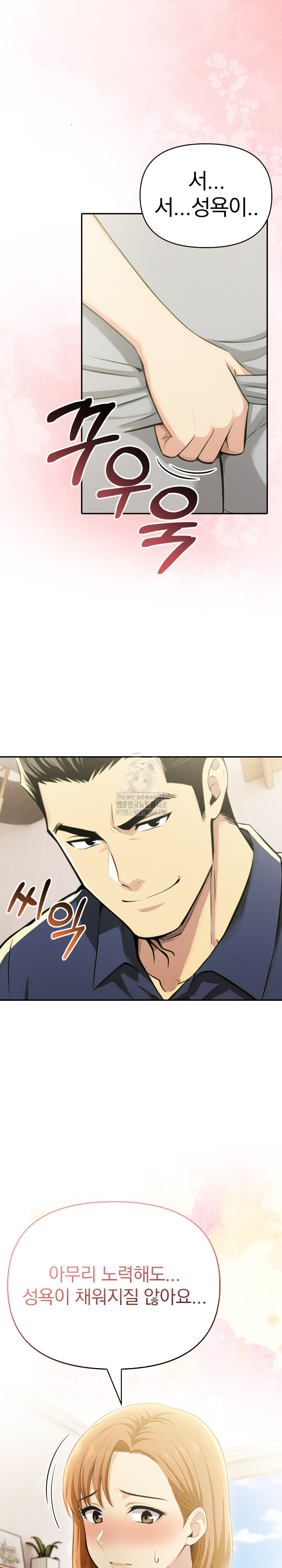 A Married Woman's High-Paying Part-Time Job Raw - Chapter 13 Page 4