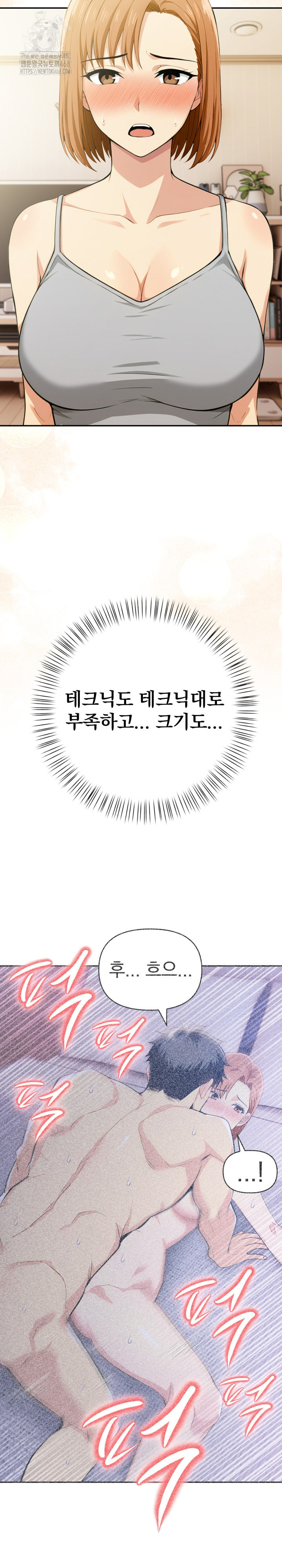 A Married Woman's High-Paying Part-Time Job Raw - Chapter 13 Page 6