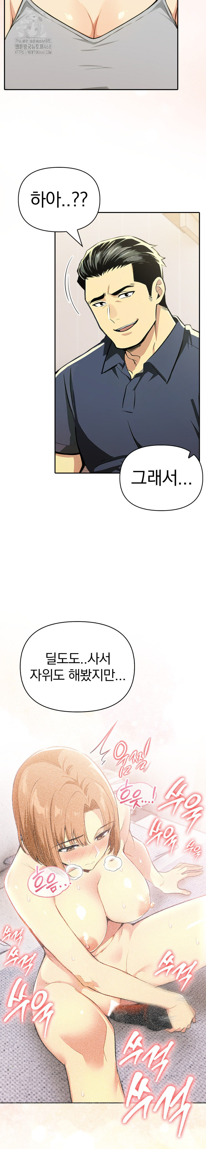 A Married Woman's High-Paying Part-Time Job Raw - Chapter 13 Page 8