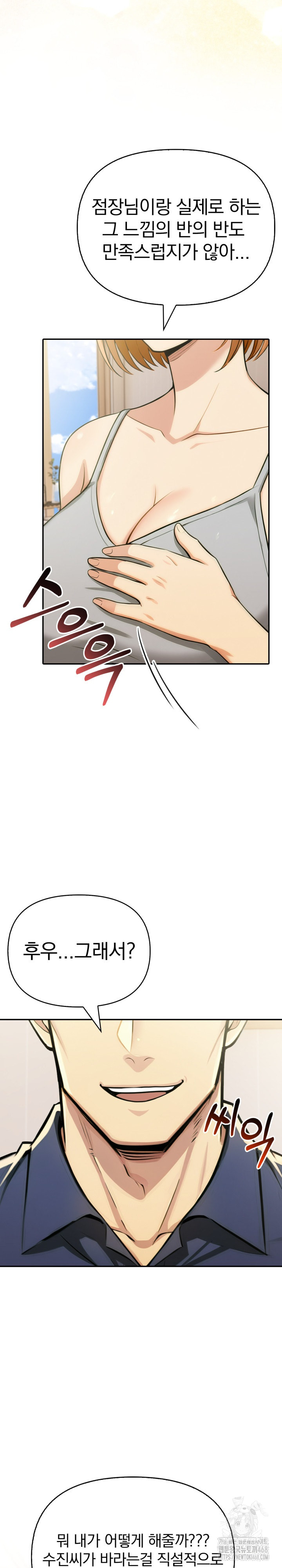 A Married Woman's High-Paying Part-Time Job Raw - Chapter 13 Page 9