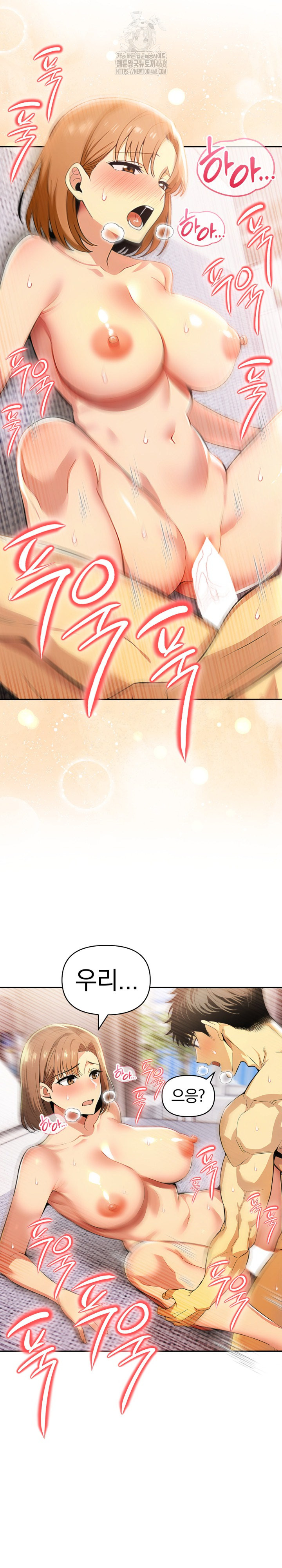 A Married Woman's High-Paying Part-Time Job Raw - Chapter 14 Page 10