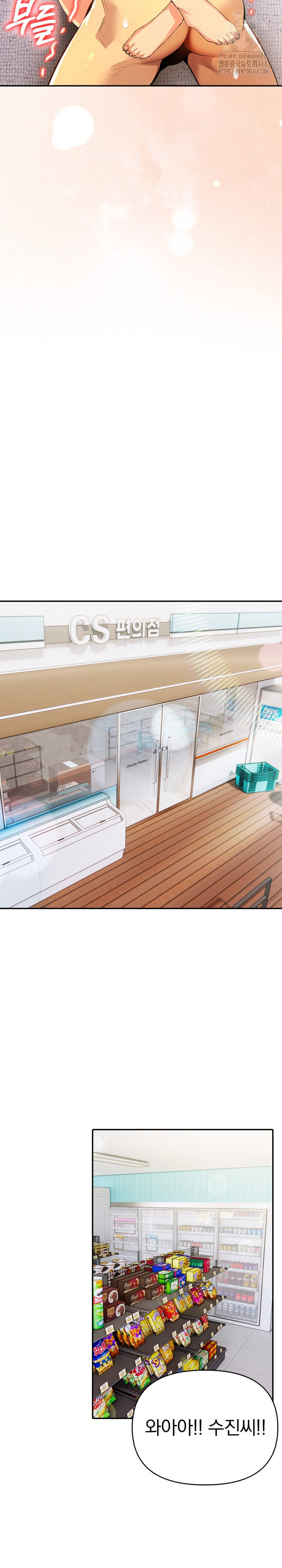 A Married Woman's High-Paying Part-Time Job Raw - Chapter 14 Page 15