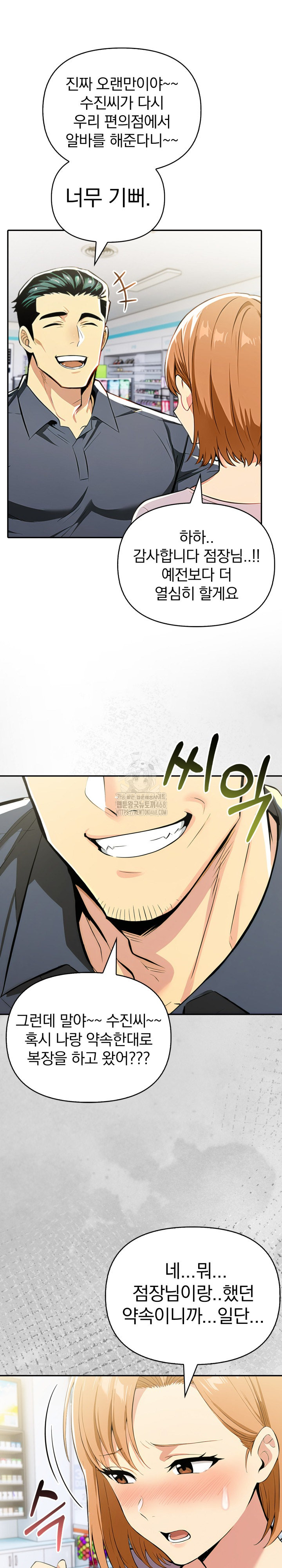 A Married Woman's High-Paying Part-Time Job Raw - Chapter 14 Page 16