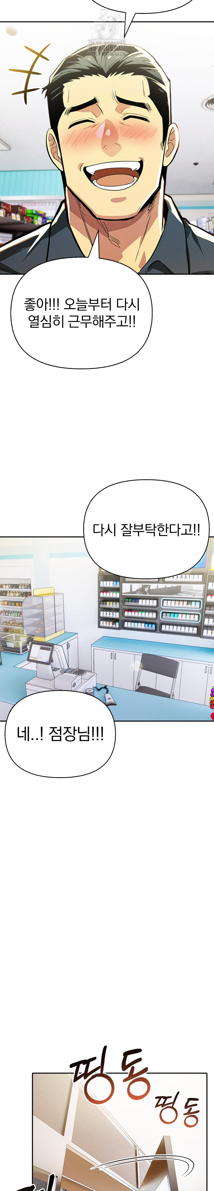 A Married Woman's High-Paying Part-Time Job Raw - Chapter 14 Page 18