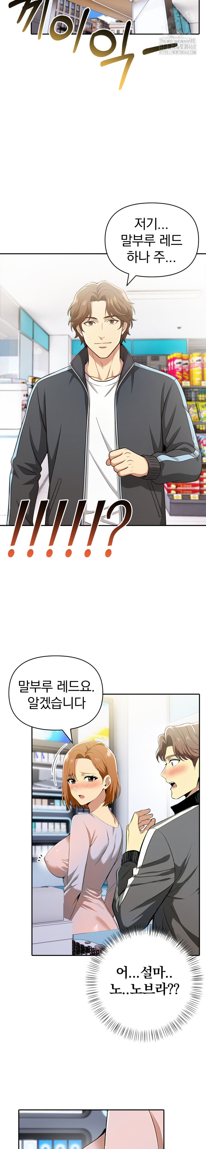 A Married Woman's High-Paying Part-Time Job Raw - Chapter 14 Page 19