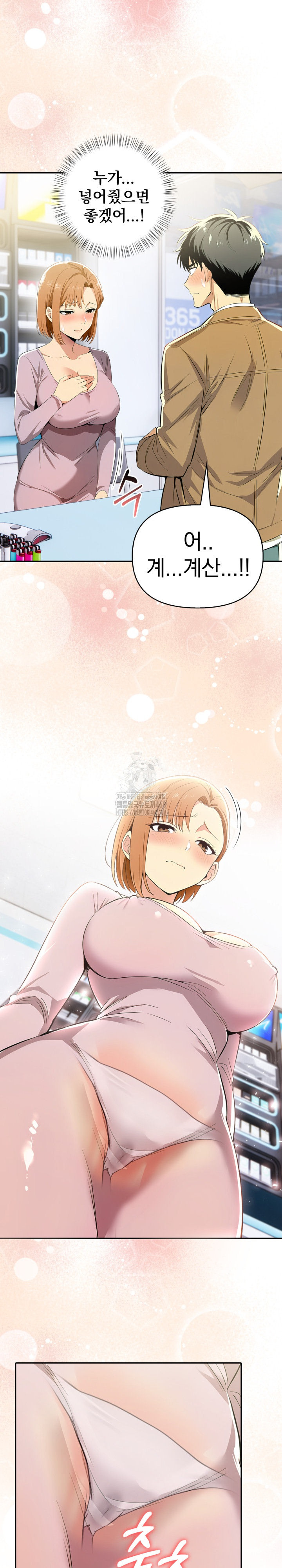 A Married Woman's High-Paying Part-Time Job Raw - Chapter 14 Page 23