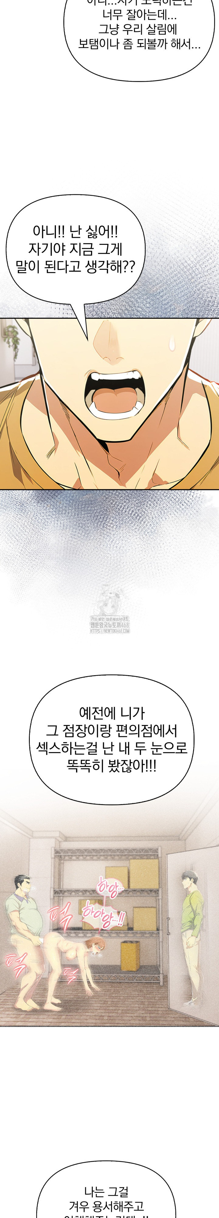 A Married Woman's High-Paying Part-Time Job Raw - Chapter 14 Page 4