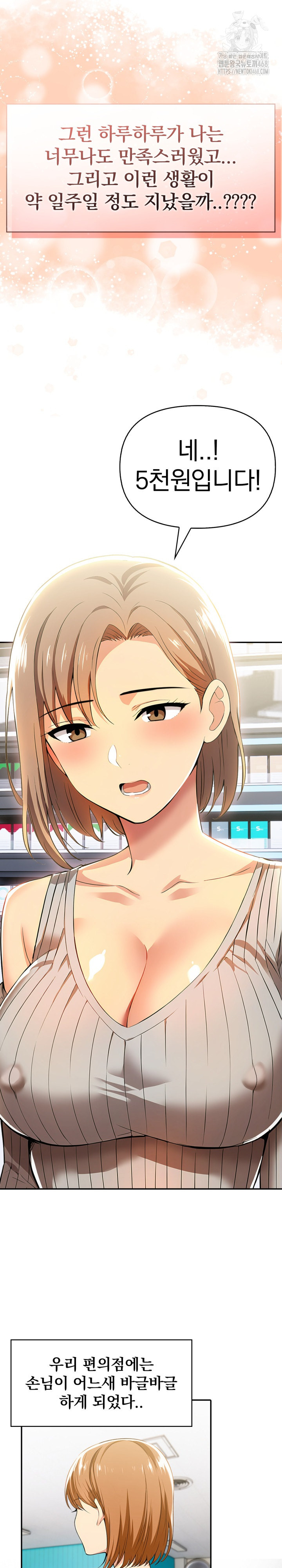 A Married Woman's High-Paying Part-Time Job Raw - Chapter 15 Page 10