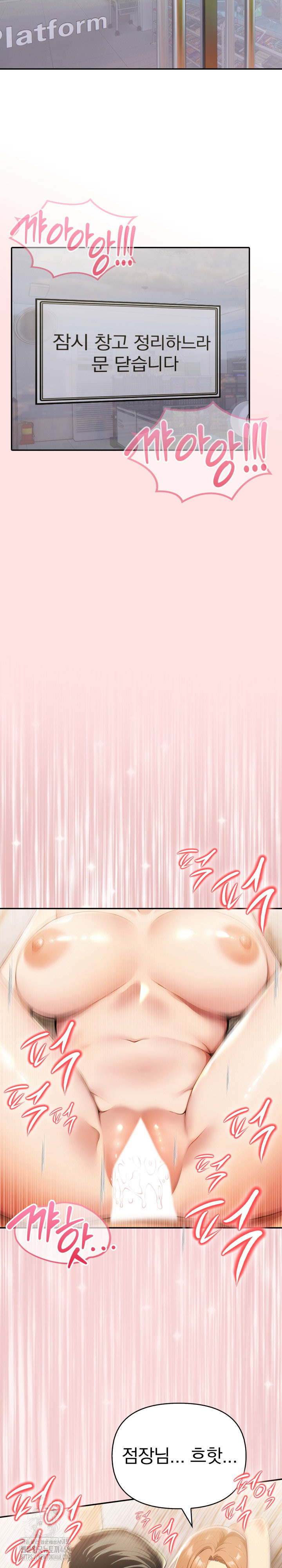 A Married Woman's High-Paying Part-Time Job Raw - Chapter 15 Page 14