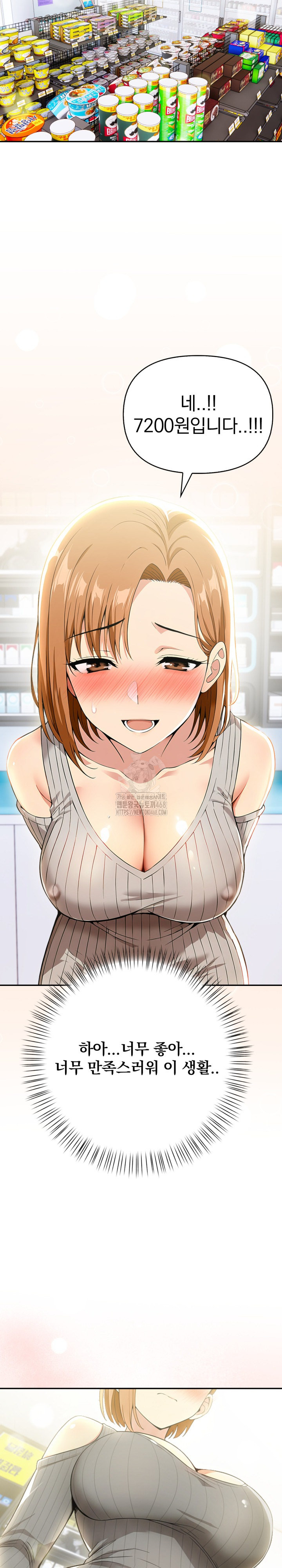 A Married Woman's High-Paying Part-Time Job Raw - Chapter 15 Page 20