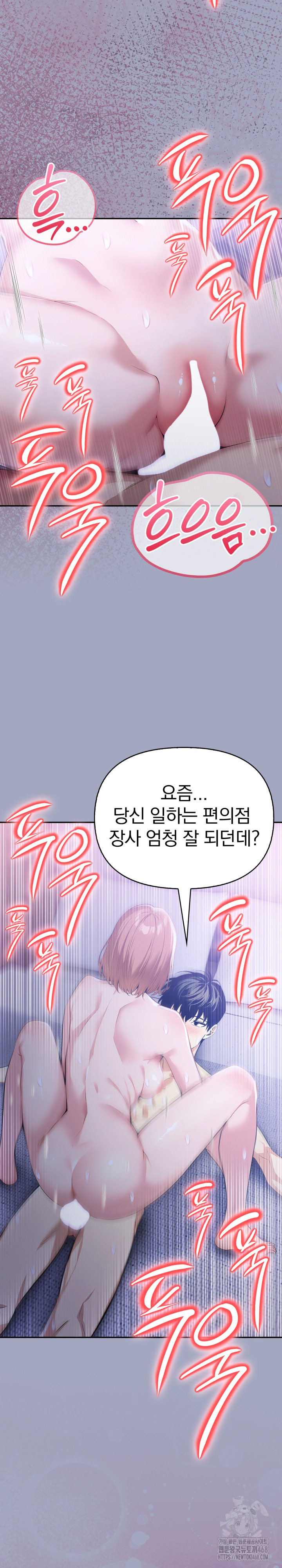 A Married Woman's High-Paying Part-Time Job Raw - Chapter 15 Page 23