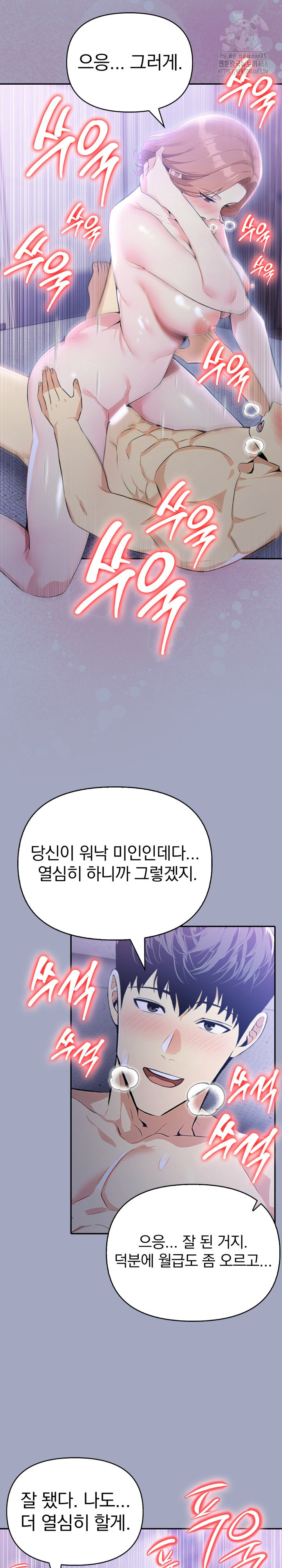 A Married Woman's High-Paying Part-Time Job Raw - Chapter 15 Page 24